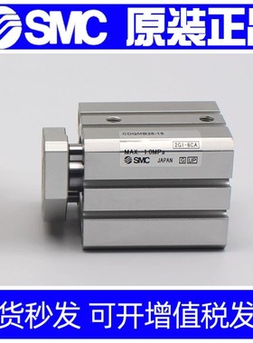 SMC正品气缸CQMA/CDQMA50-5-10-15-20-25-30-35-40-45-50-75-100
