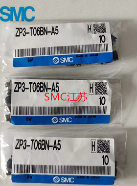 原装正品SMC真空吸盘 ZP3-T015/02/035UGNK/UGSK3/6-B3/U2/U4/ 02