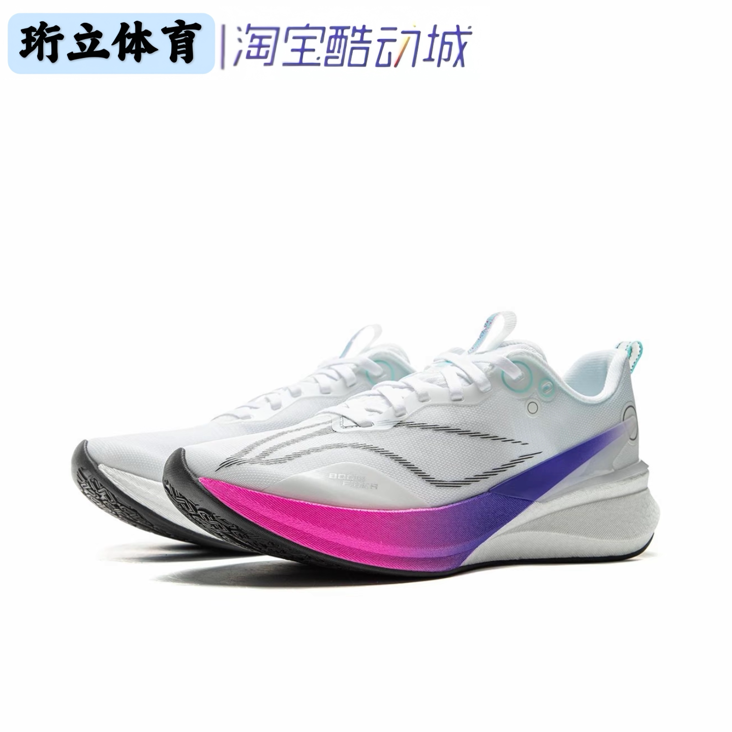 李宁正品赤兔8 PRO女子轻便透气耐磨专业运动训练跑步鞋ARPW016-2