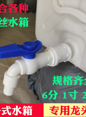 卧式水桶水箱外丝专用变径龙头6分25mm1寸23mm2寸改装放水出水桶