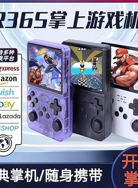 2025新版R36S复古游戏机儿童开源掌机mini童年怀旧便携掌上游戏机