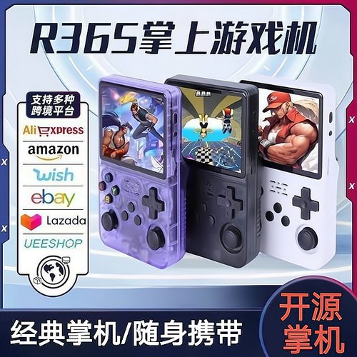 跨境新款掌上游戏机PSP高清大屏