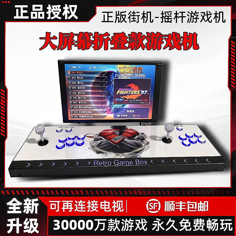 18寸屏幕款潘多拉摇杆游戏机2026新款拳皇家用街机便携折叠一体机