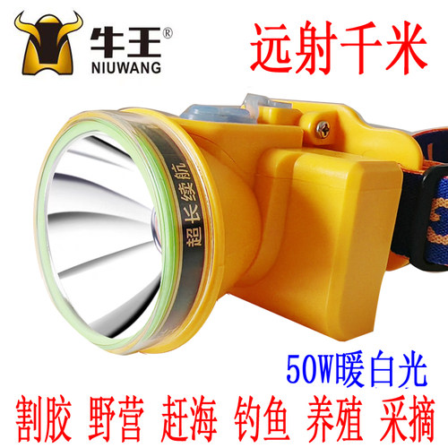 超强远射超强防水头灯牛王续航久