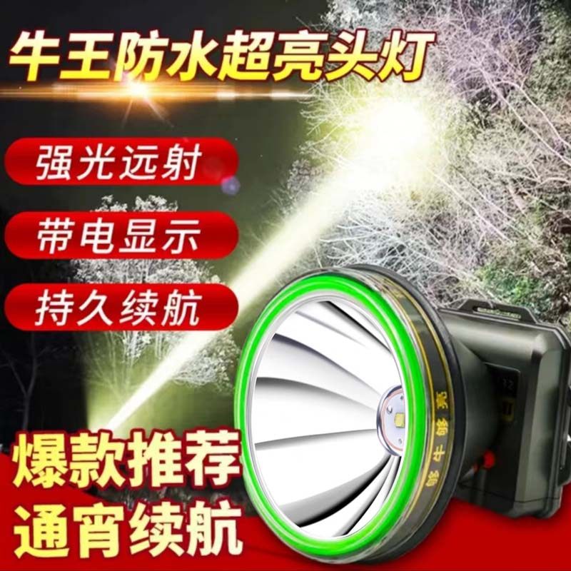 牛王防水强光头灯LED大功率500W远射充电式超亮手电筒矿灯野外A12