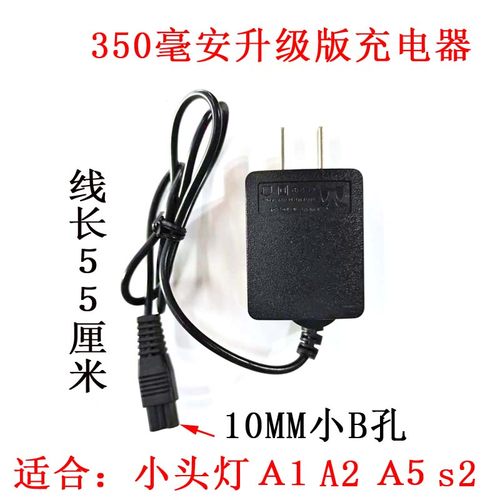 牛王头灯双孔通用充电器