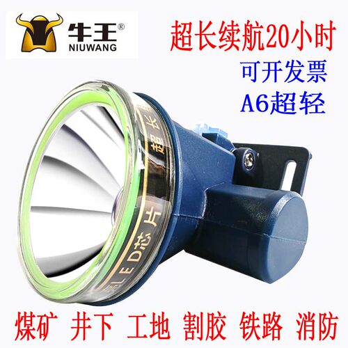 牛王超亮防水头灯矿灯充电头戴式