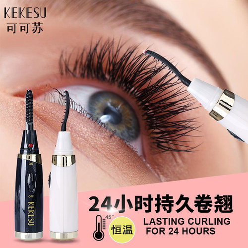 日本电动仪器造型套装林允烫睫毛