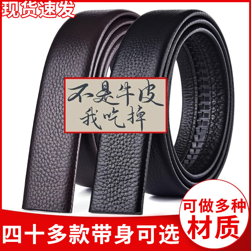 男士头层牛皮无头皮带自动扣图片