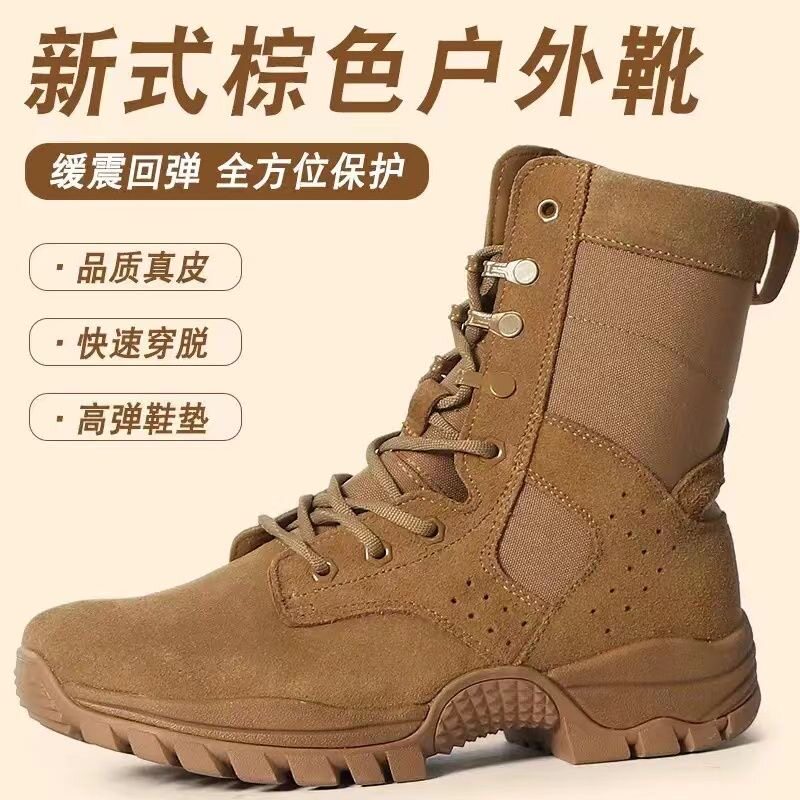 新式棕色作训作战靴超轻户外防水防刺训练靴高帮耐磨防穿刺沙漠靴
