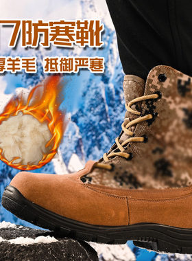 东北加绒加厚保暖登山鞋