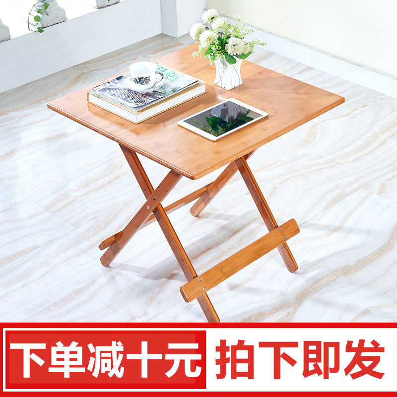 折叠桌餐桌家用小饭桌便携式户外实木摆摊桌正方形简易楠竹小桌子在类目 住宅家具, 桌类, 折叠桌中 - 来自Buy2taobao.com提供专业的淘宝代购服务