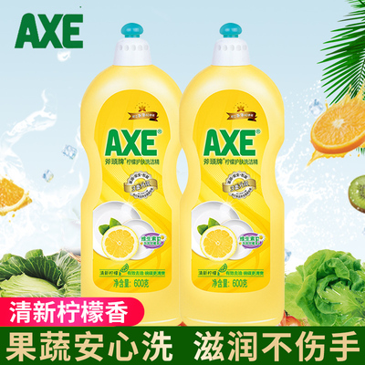 斧头牌axe柠檬护肤洗洁精600g家庭装家用小瓶厨房去油优惠装