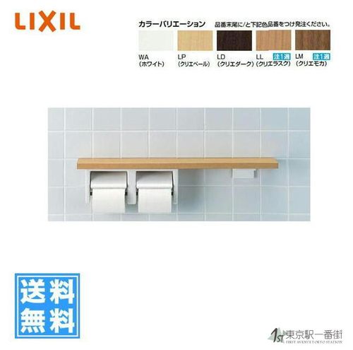 日本inax伊奈卷纸器收纳置物架