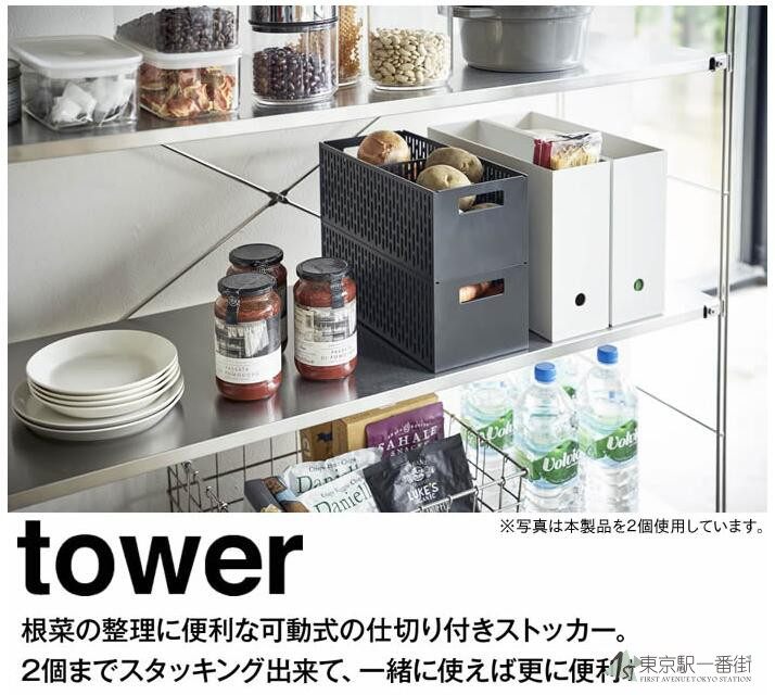 日本代购 YAMAZAKI山崎实业tower 树脂网状通风多功能蔬菜收纳筐