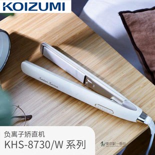KOIZUMI Salon Sense 300 KHS-8730直发夹 全球电压便携 日本代购