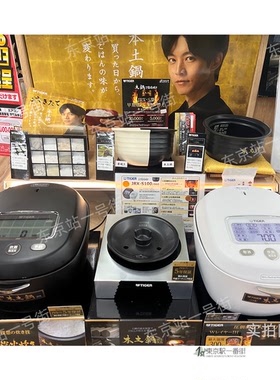 日本代购 25年新款虎牌IH压力柴火饭土锅电饭煲直邮JRX-S100/S060