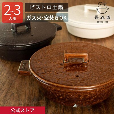 长谷园煲汤煮粥炖汤土锅
