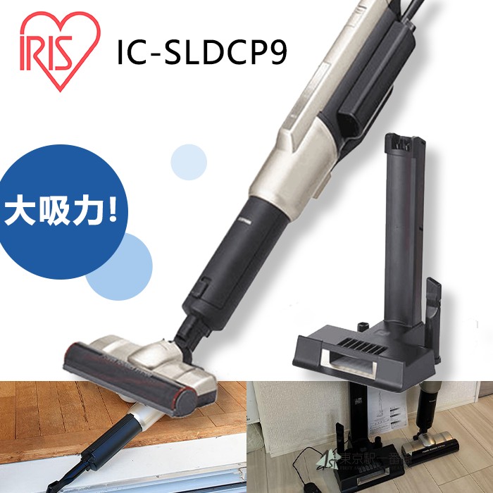 IRIS爱丽思小型手持强力家用大功率大吸力灰尘感知车用无线吸尘器