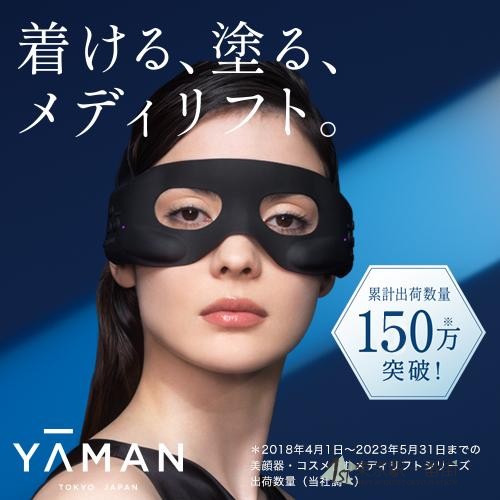 日本代购 YAMAN雅萌EPE-10眼罩 眼部美容仪