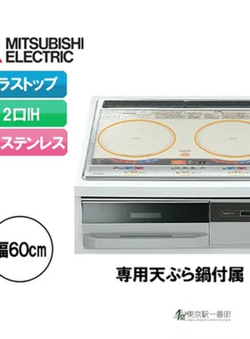 三菱监控传感器语音定时电磁炉