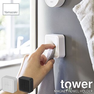 日本代购YAMAZAKI山崎实业tower不占地挂钩嵌入式毛巾架磁铁吸附