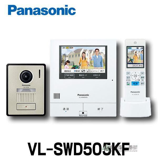 日本Panasonic松下可视对讲机门铃一拖二多层别墅VL-SWD505KF
