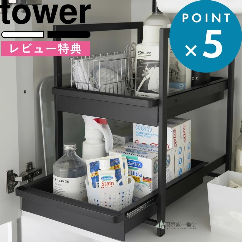 山崎实业可调节抽屉式收纳架
