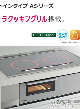 松下大功率三口电磁炉IH烤箱