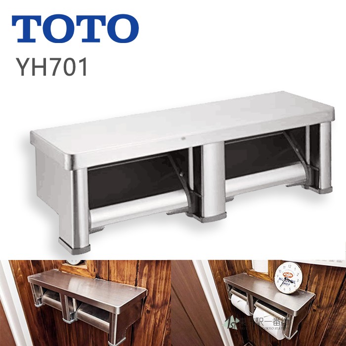 日本TOTO 原装不锈钢卷纸器卫生纸架双卷置物防水厕纸金属纸巾