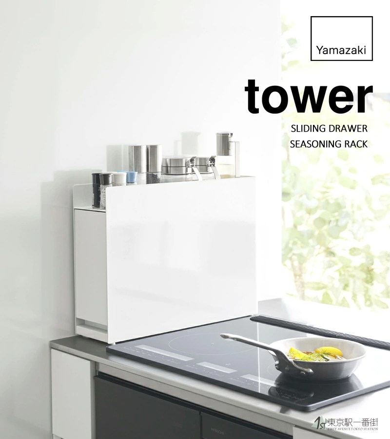 日本代购 YAMAZAKI山崎实业tower厨房台面抽屉隐藏式调味罐收纳