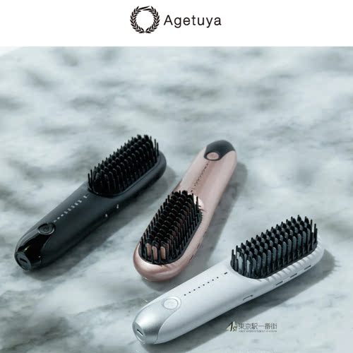 无线直发梳子AGETUYA小巧包邮