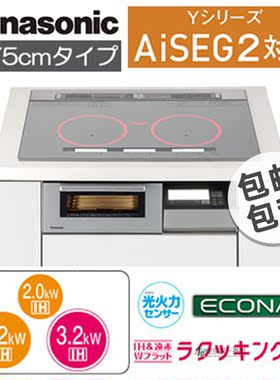 松下嵌入式三孔IH电磁炉