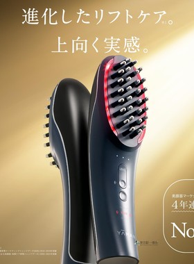 日本直邮YAMAN雅萌头皮脸部身体兼用美容仪红光电流梳沙龙版提拉