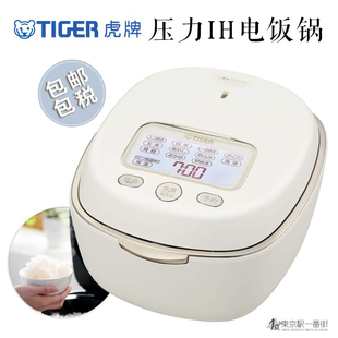 虎牌JPL 進(jìn)口全新日本直郵 電飯煲土鍋壓力IH電飯鍋TIGER原裝 A100