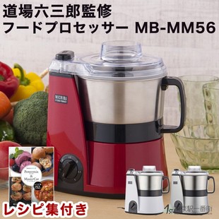 日本制 山本电器七合一研磨打蛋碎肉碎冰粉碎搅拌和面料理机 直发