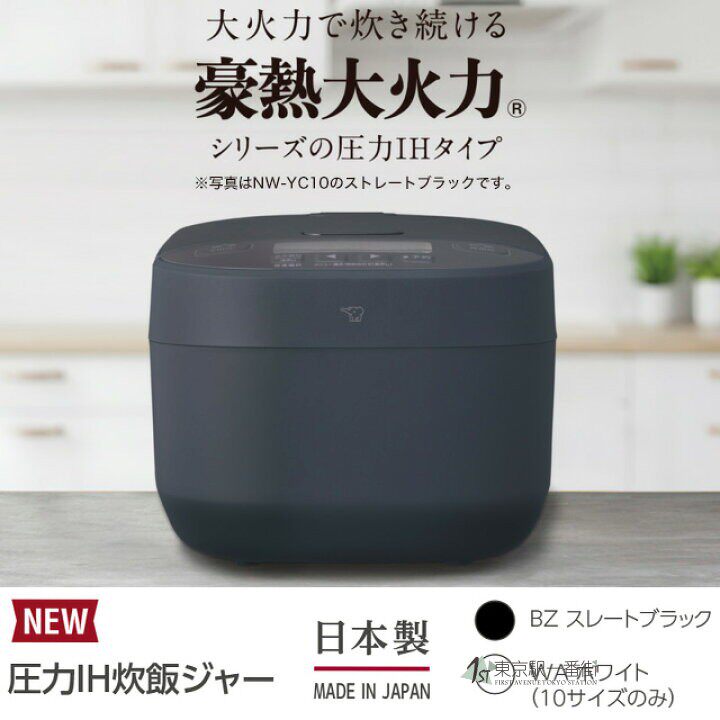 象印压力大火力电饭煲