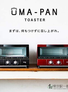 日本TIGER虎牌8L10L小烤箱1300W烤吐司面包电烤箱KAE-G13N