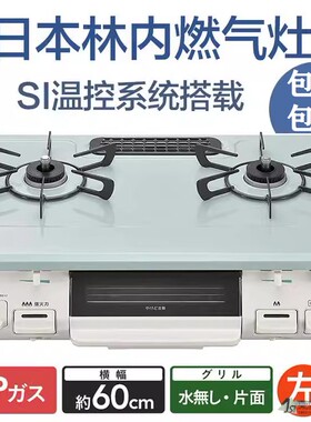 日本代购林内小型KG67燃气灶带烤箱 无水单面烤日式灶台