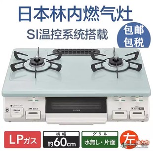 林内小型KG67燃气灶带烤箱 日本代购 无水单面烤日式 灶台
