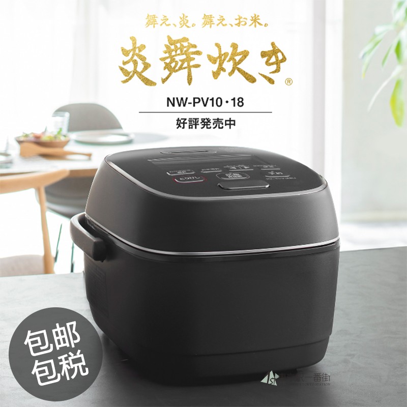 象印ZOJIRUSHI高压力IH电饭煲