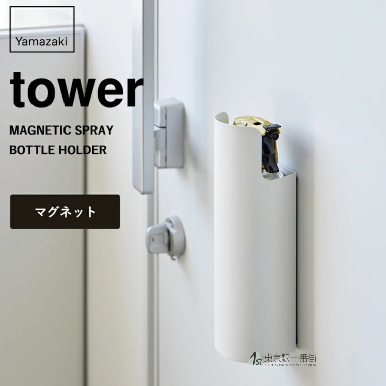 YAMAZAKI山崎实业tower收纳架