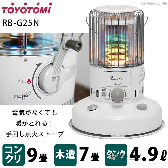 TOYOTOMI燃油炉取暖器