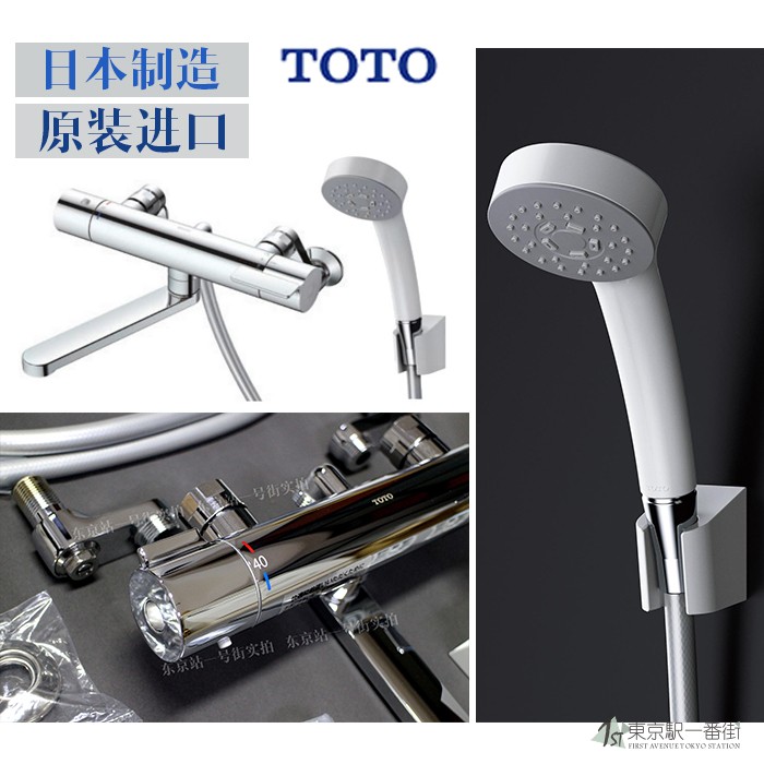 Toto恒温龙头 图片 价格 多少钱 什么值得买 Toto恒温龙头 图片 价格 多少钱 什么值得买