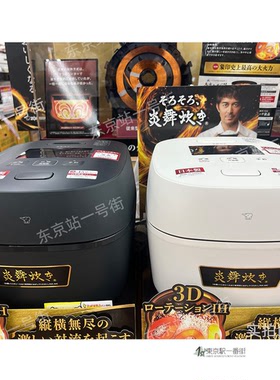 日本象印电饭煲炎舞炊旗舰款压力IH电饭锅25款NX-AA10/18直邮