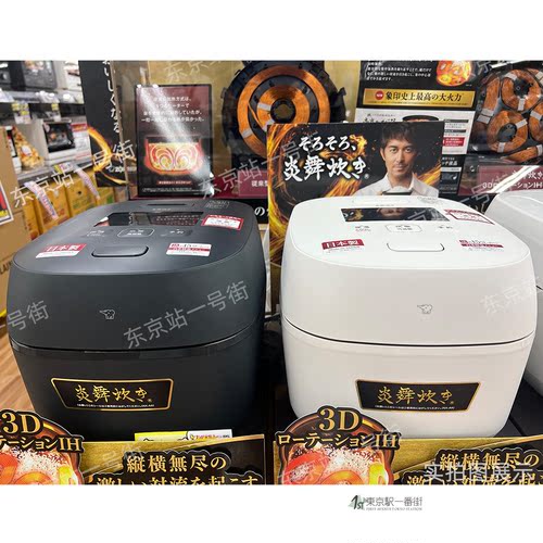 象印电饭煲旗舰款式