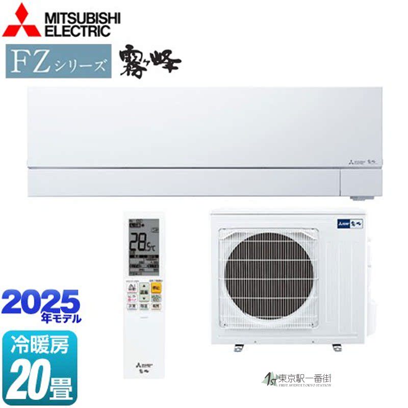 三菱雾峰MSZ-FZ6325S系列空调