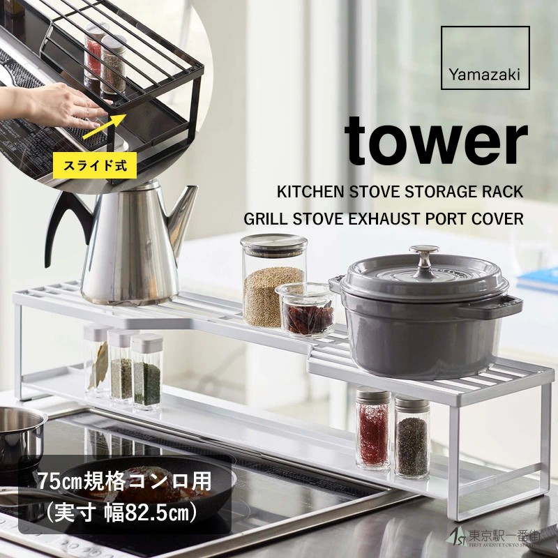 日本代购 YAMAZAKI山崎实业tower厨房多功能调味罐锅盖整理收纳架