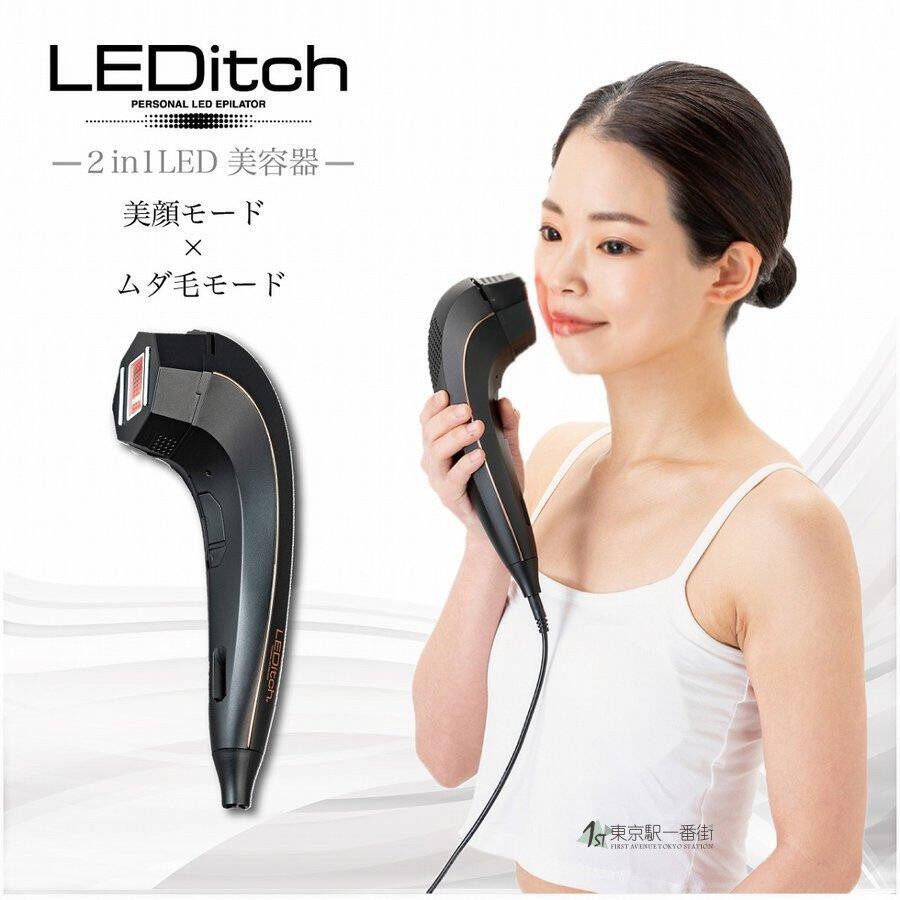 蕾缔绮LEDitch美发美齿LED美容仪