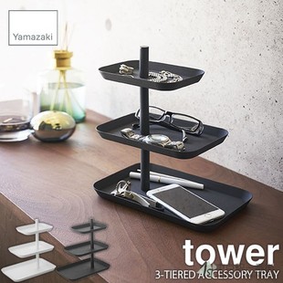 日本代购 YAMAZAKI山崎实业tower 北欧不锈钢多层小物收纳盘整理